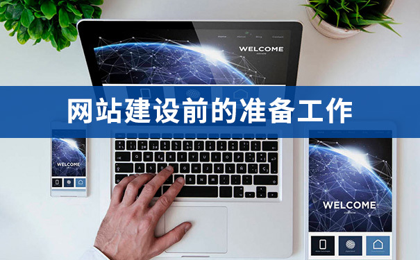 北京網(wǎng)站建設開發(fā)設計公司那家好