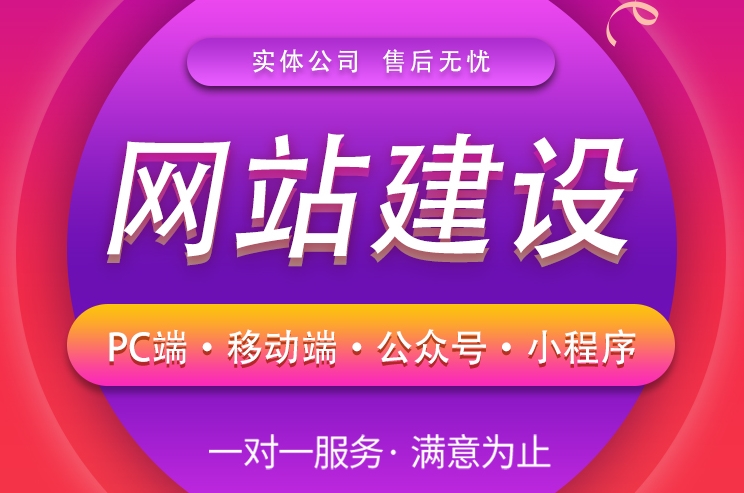 北京企業(yè)建站：官網(wǎng)建設(shè)、模板建站與定制建站方案