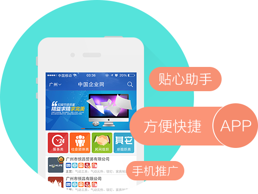 愛品特企業(yè)APP開發(fā)公司擁有多年的企業(yè)展示類app開發(fā)經(jīng)驗(yàn)，提供專業(yè)的門面展示/企業(yè)展示APP定制開發(fā)服務(wù)